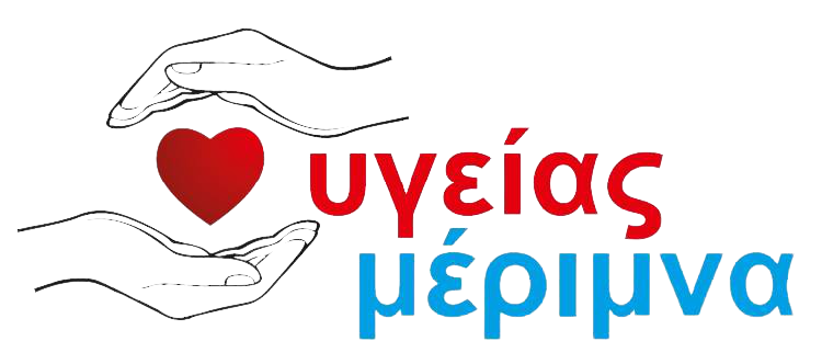 Υγείας & Μέριμνα
